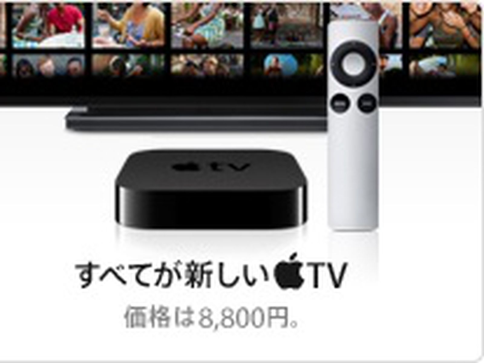 205425-apple_tv_japan.jpg