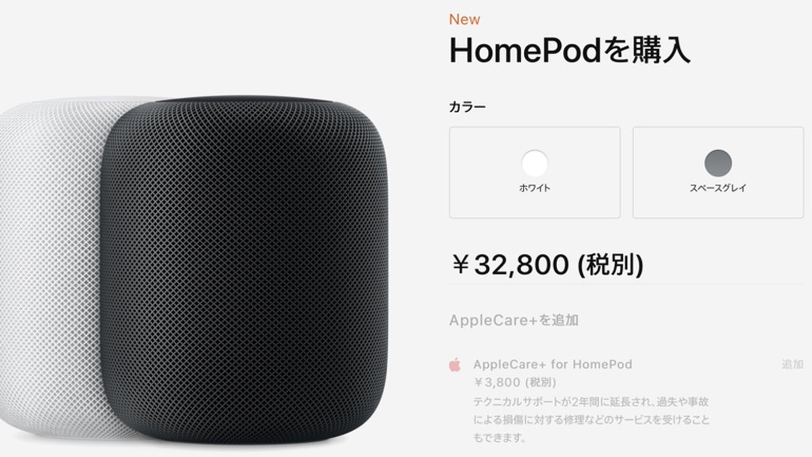 HomePod Launches in Japan and Taiwan [Updated] - MacRumors