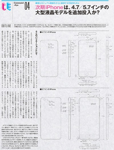 Drawings Of Alleged 4 7 Inch And 5 7 Inch Iphone 6c Models Surface Updated Macrumors