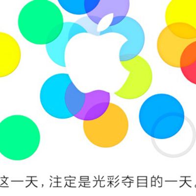 apple chinese media event
