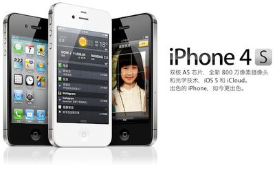 iphone 4s china