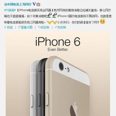 china telecom iphone6 ad