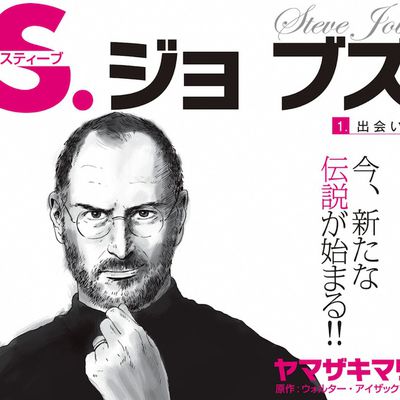jobs manga 1