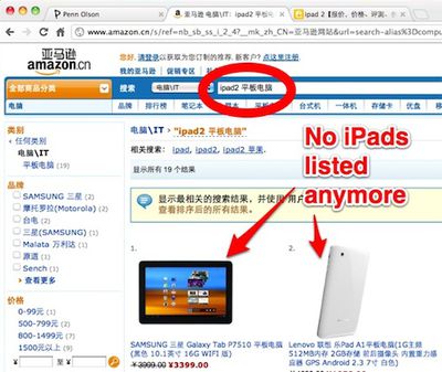 amazon china no ipads