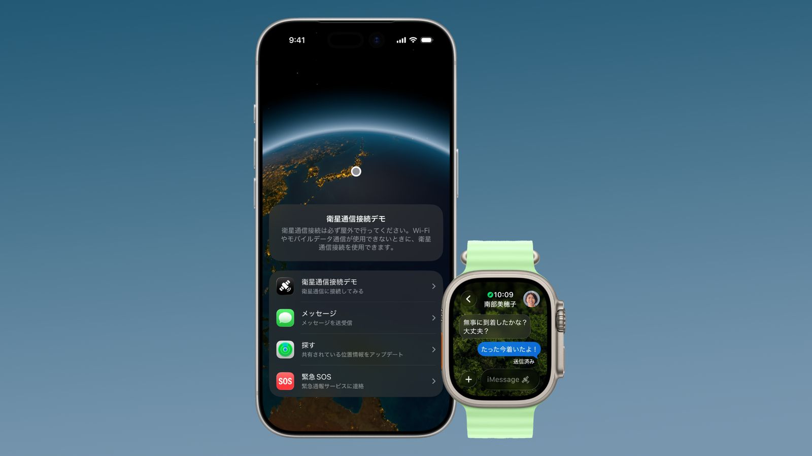 iPhone Users in Japan Can Now Send Messages via Satellite - MacRumors