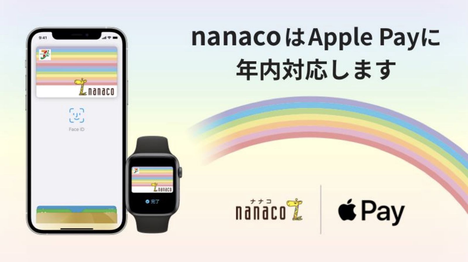 Japanese Prepaid Cards Nanaco and WAON to Support Apple Pay Later