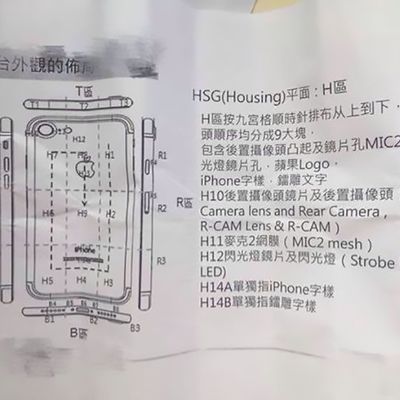 iPhone 7 design drawing