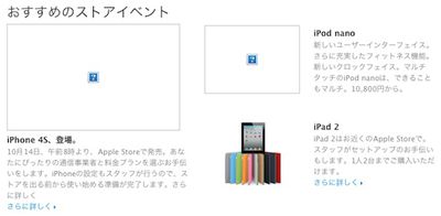 apple japan iphone 4s