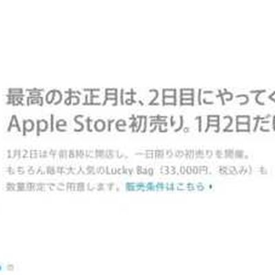 luckybags