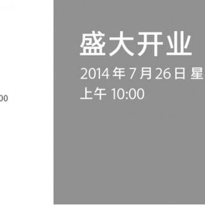 MacRumors content image