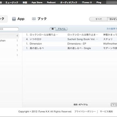 itunes cloud music japan