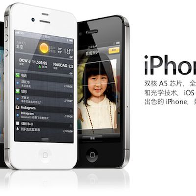 iphone 4s china