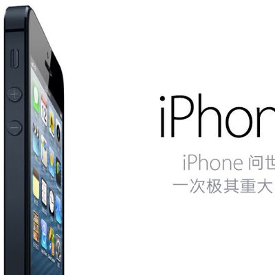 Apple iPhone 5 %E6%9B%B4%E8%96%84%EF%BC%8C%E6%9B%B4%E8%BD%BB%EF%BC%8C%E6%9B%B4%E5%BF%AB%EF%BC%8C%E6%9B%B4%E5%A5%BD%E7%9A%84 iPhone%E3%80%82