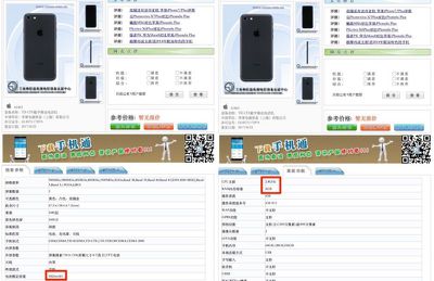 mah iphone 8plus