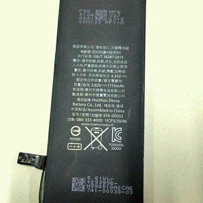 iphone 1715mah battery
