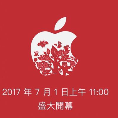 applestoretaiwan