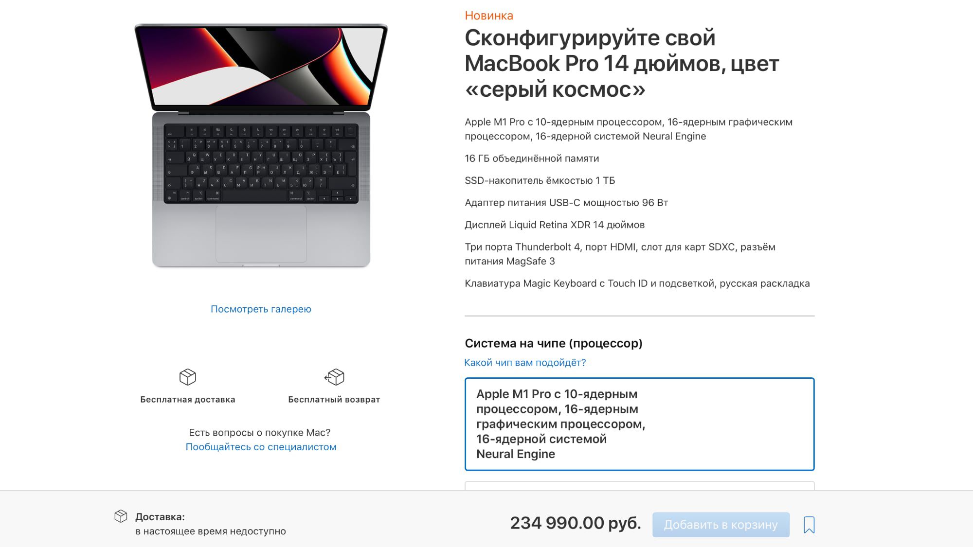 Apple Halts All Sales From Online Store in Russia [Updated]