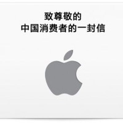 tim cook warranty letter china