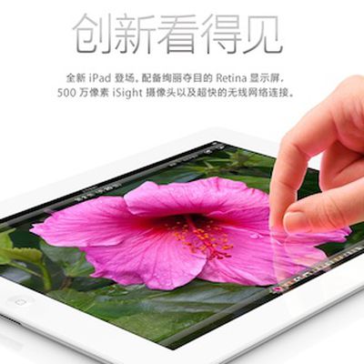 ipad 3 china