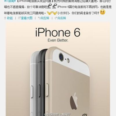 china telecom iphone6 ad