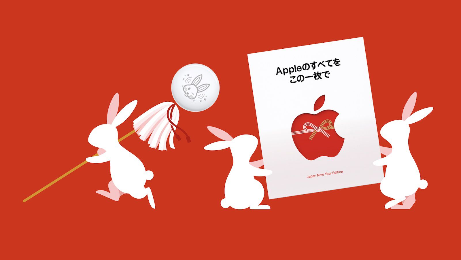 Apple Announces Japanese New Year Promotion With Limited-Edition AirTag - macrumors.com