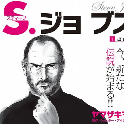 jobs manga 1