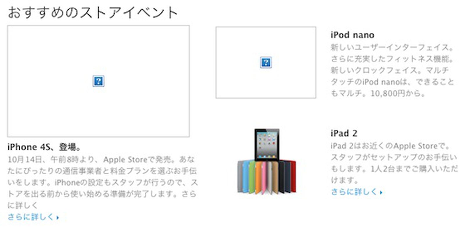 Apple S Japanese Site Outs Iphone 4s With October 14th Launch Macrumors