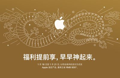 apple discounts lunar new year 2024
