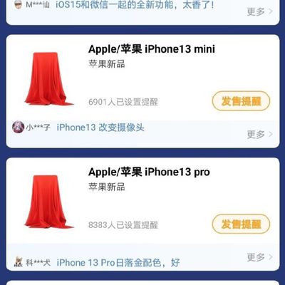it home ecommerce app iphone 13