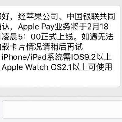 Apple Pay China WeChat