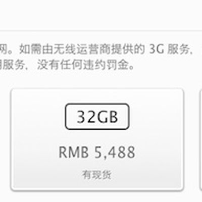 ipad 2 3g china