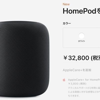 homepodjapan