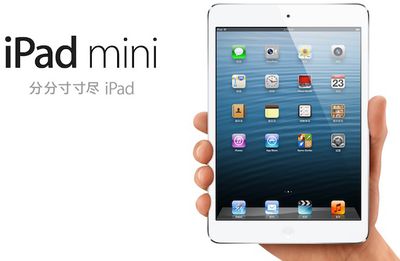 ipad mini china