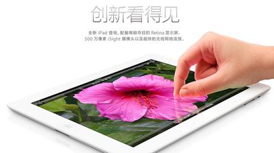 ipad 3 china