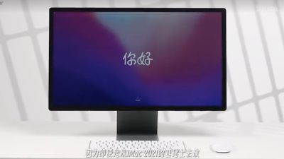 تمام صفحه نمایش imac mod