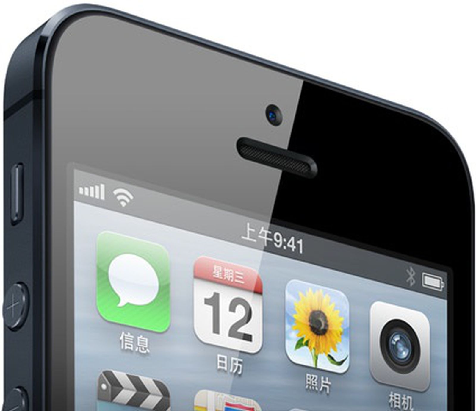 China Unicom Begins Iphone 5 Reservations Gets 100 000 First Day Reservations Macrumors