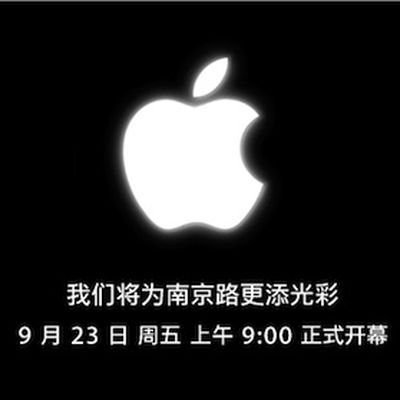 apple store nanjing east annoucement