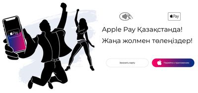 apple pay kazakhstan 1