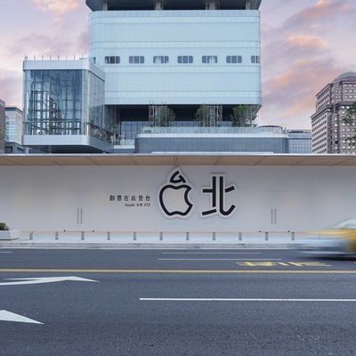 apple store xinyi A13 taipei taiwan