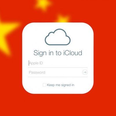 china icloud