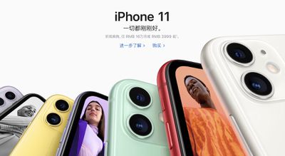 iphone 11 china