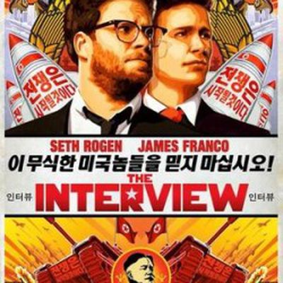 The Interview 2014 poster