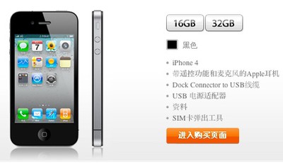 China Unicom S 100 000 Iphone 4s Insufficient For Pre Order Demand Macrumors