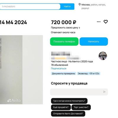 m4 macbook pro leak russian ad