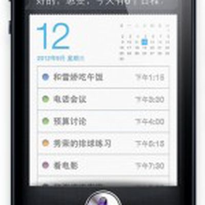 iphone 5 china