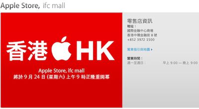 apple store ifc store page