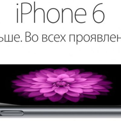 iphone 6 russia