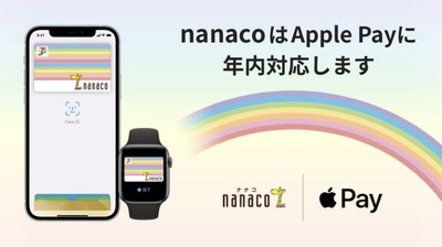 nanaco apple pay