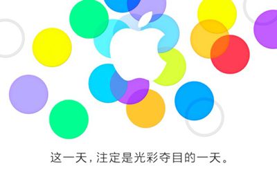 apple_chinese_media_event
