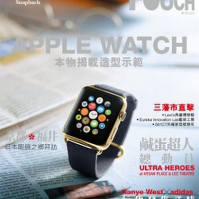 Apple Watch East Touch Cover